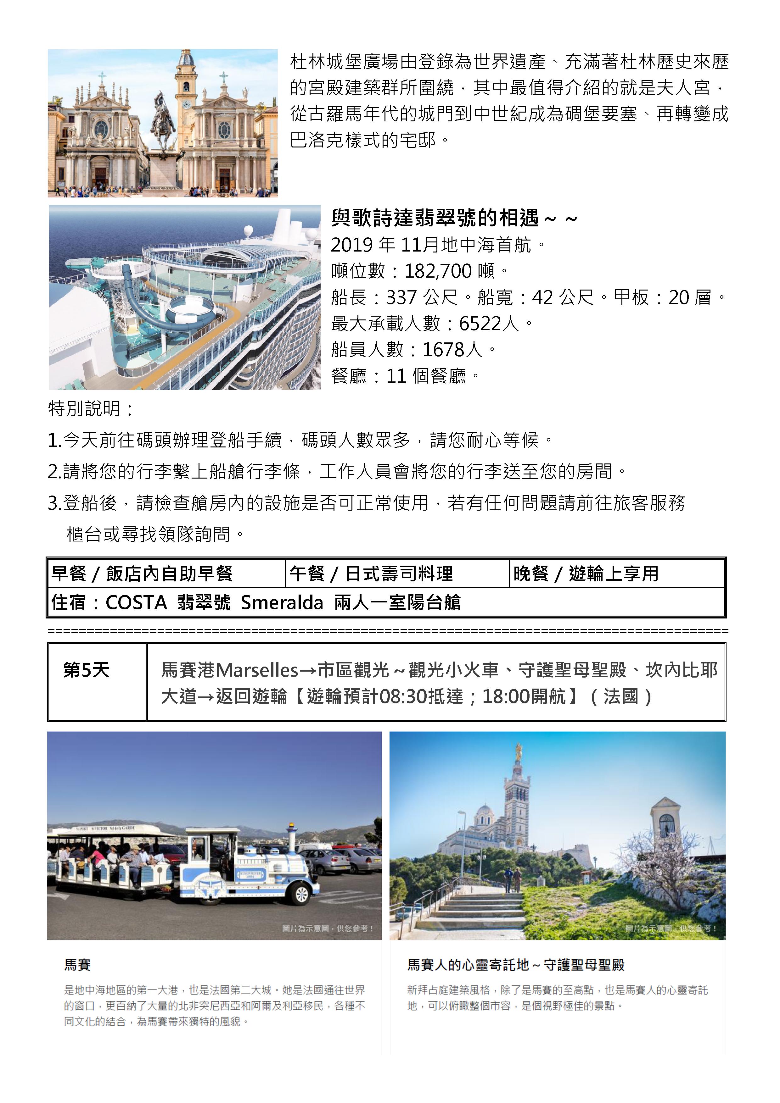 府城旅行社Rey的旅遊天地